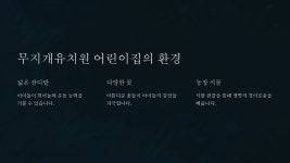 무지개유치원어린이집