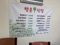 행운식당