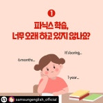 삼성영어 멘토수학 수정학원