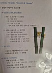 아로마스튜디오센트앤센스