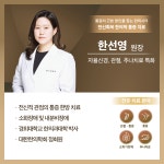 아산본한의원