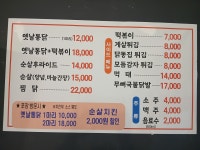 홍가닭