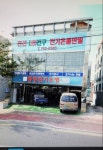 중앙전기조명