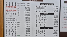 성경만두요리전문점 신탄진점