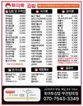 토마토김밥 범박점