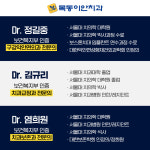 목동이안치과의원