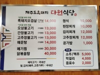 다원식당