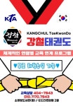 강철태권도장