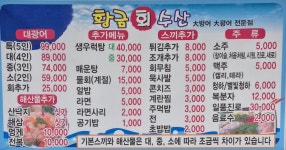 황금수산