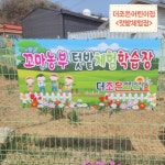 더조은어린이집