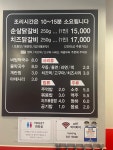 경철판닭갈비