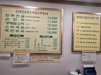 개성손만두 메밀소바 전문점 화도점