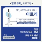 연세모벨르의원 인천점