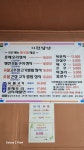 콩마당이천쌀밥정식