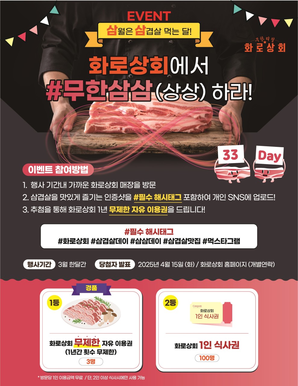 화정상회 이미지