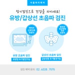 서울하이케어의원