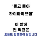 하이파이브짐