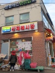 신재래시장 연신내점