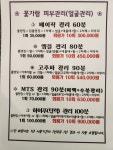 꽃가람피부관리