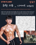 짐플레임 천호점