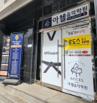 아첼음악학원