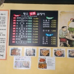 황소숯불꼼장어