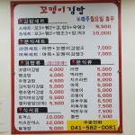 꼬맹이김밥