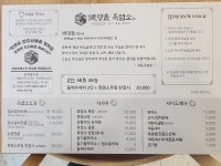향촌흑염소 전주점