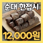 한식교 울산남구시청점