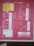 구구통닭