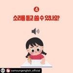 삼성영어 멘토수학 수정학원