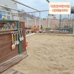 더조은어린이집