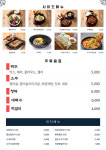 마늘은약이다보쌈족발 서천점