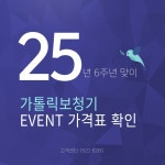 가톨릭보청기 THESOUND 대구센터