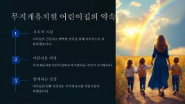 무지개유치원어린이집