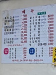 꺼먹돼지집