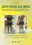 짐프릭 면목점