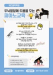위즈 피아노 음악학원