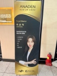 아나덴 슈가링왁싱 구리갈매점