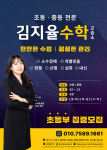 김지율수학교습소