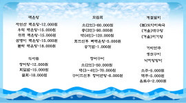 싱싱회식당