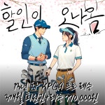 오버탑골프아카데미VX 용인동백점