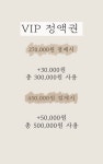 VOGHair 안산고잔점