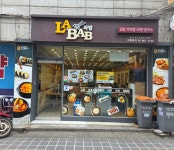 라밥 봉천점