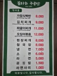 불타는구공탄
