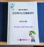 행정사법인 행운 진만섭 분사무소
