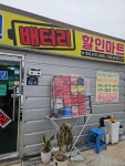 진해용원자동차밧데리