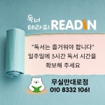 리드인 원주무실만대로점