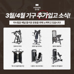 아너짐 PT&헬스 우산점