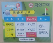 로데오스크린골프